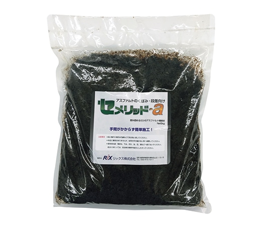 リックス アスファルト補修材 セメリッド-a 5kg 1袋(ご注文単位1袋)【直送品】