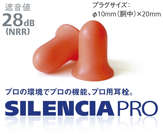 DKSHジャパン サイレンシアプロ ネオS 200組入 SLC-PRO-NS-1 1ケース(ご注文単位1ケース)【直送品】