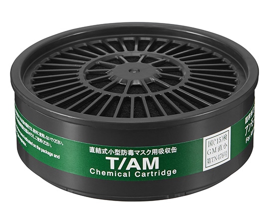 重松製作所 吸収缶(防じん・防毒両検定マスク用) T/AM 12343 1個(ご注文単位1個)【直送品】