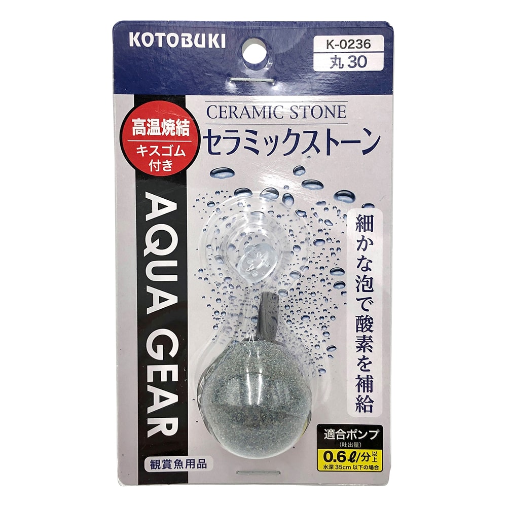 KOTOBUKI 水槽用ストーン セラミックストーン丸30 K-0236 1個(ご注文単位1個)【直送品】
