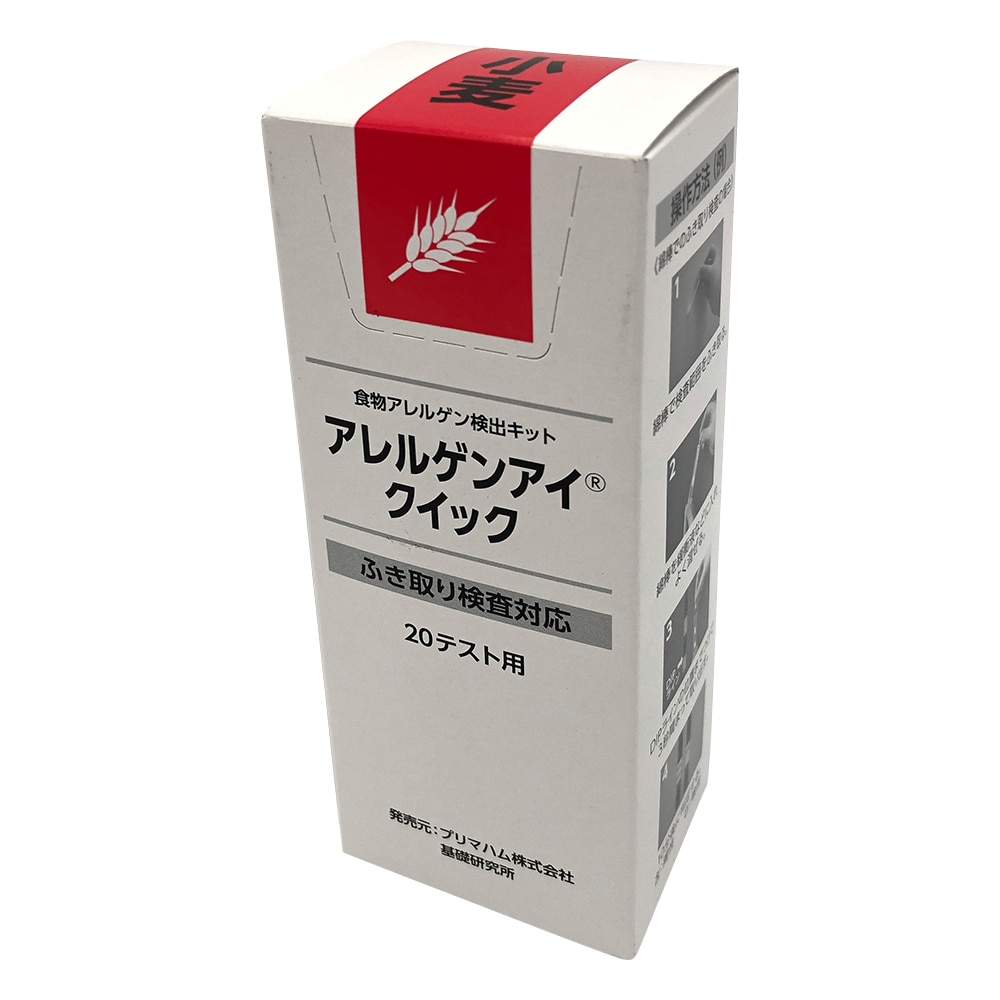 プリマハム アレルゲンアイ(R)クイック ふき取り検査用 小麦 20回用 食物アレルゲン検査キット 027826 1箱(ご注文単位1箱)【直送品】