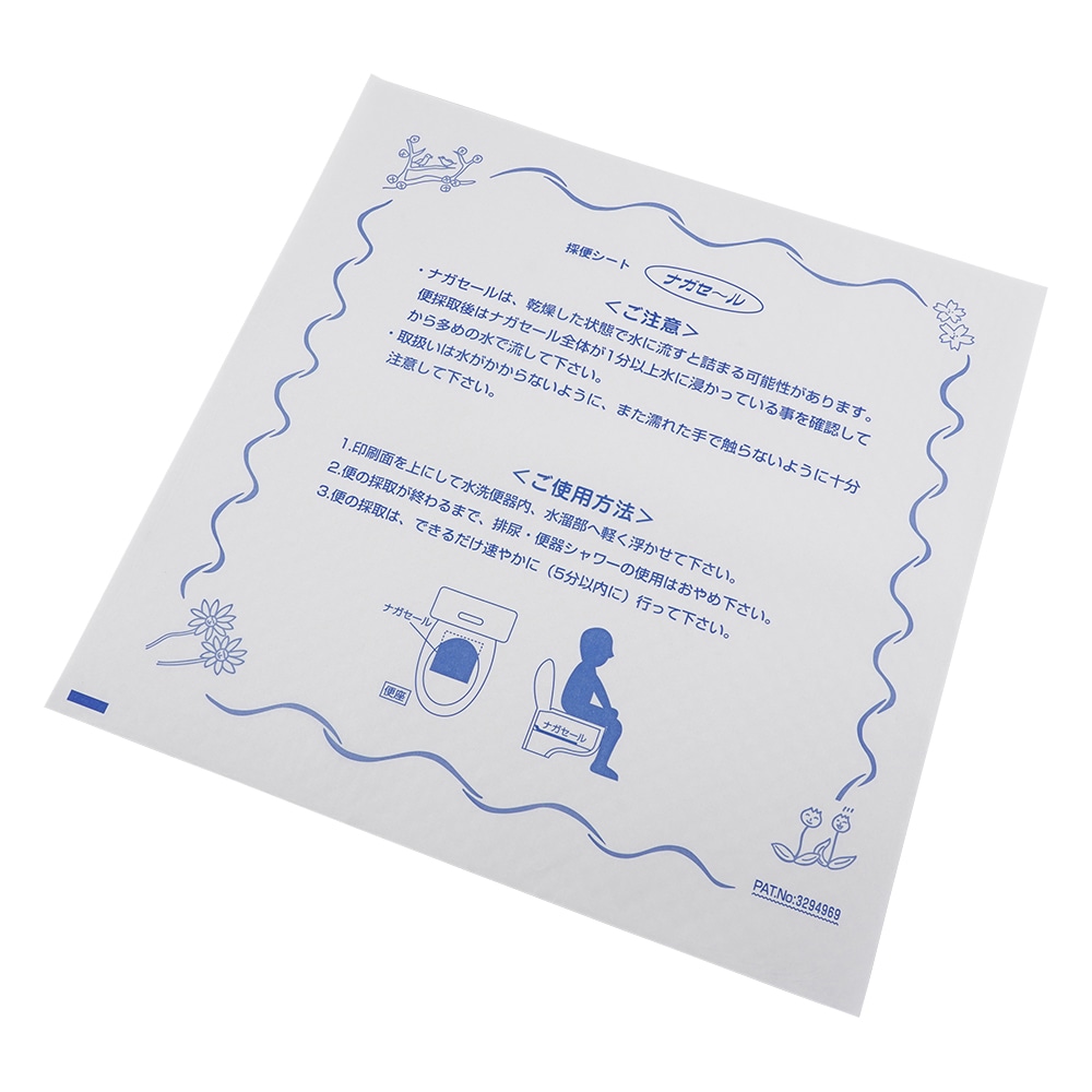 アズワン ナガセール 100枚/包 平版 1袋(ご注文単位1袋)【直送品】