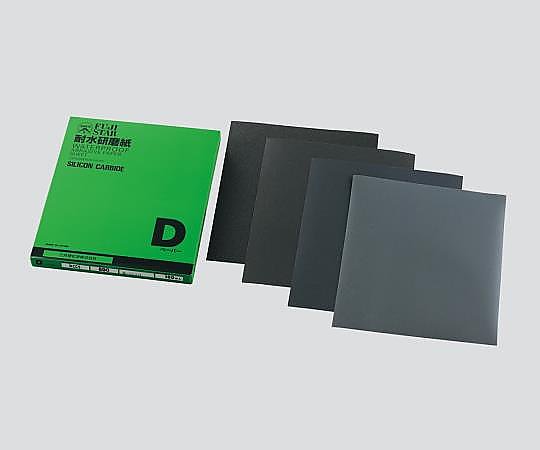 三共理化学 耐水研磨紙（Dタイプ）1箱（100枚入）　DCCS #2000 1箱（ご注文単位1箱）【直送品】