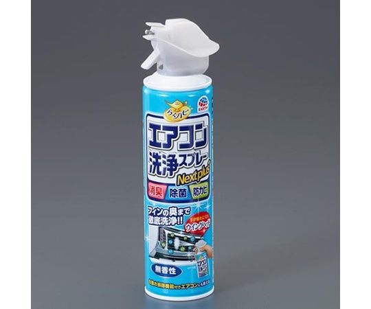 アズワン 420ml エアコン・洗浄スプレー(防カビ) EA922AH-18B 1本(ご注文単位1本)【直送品】