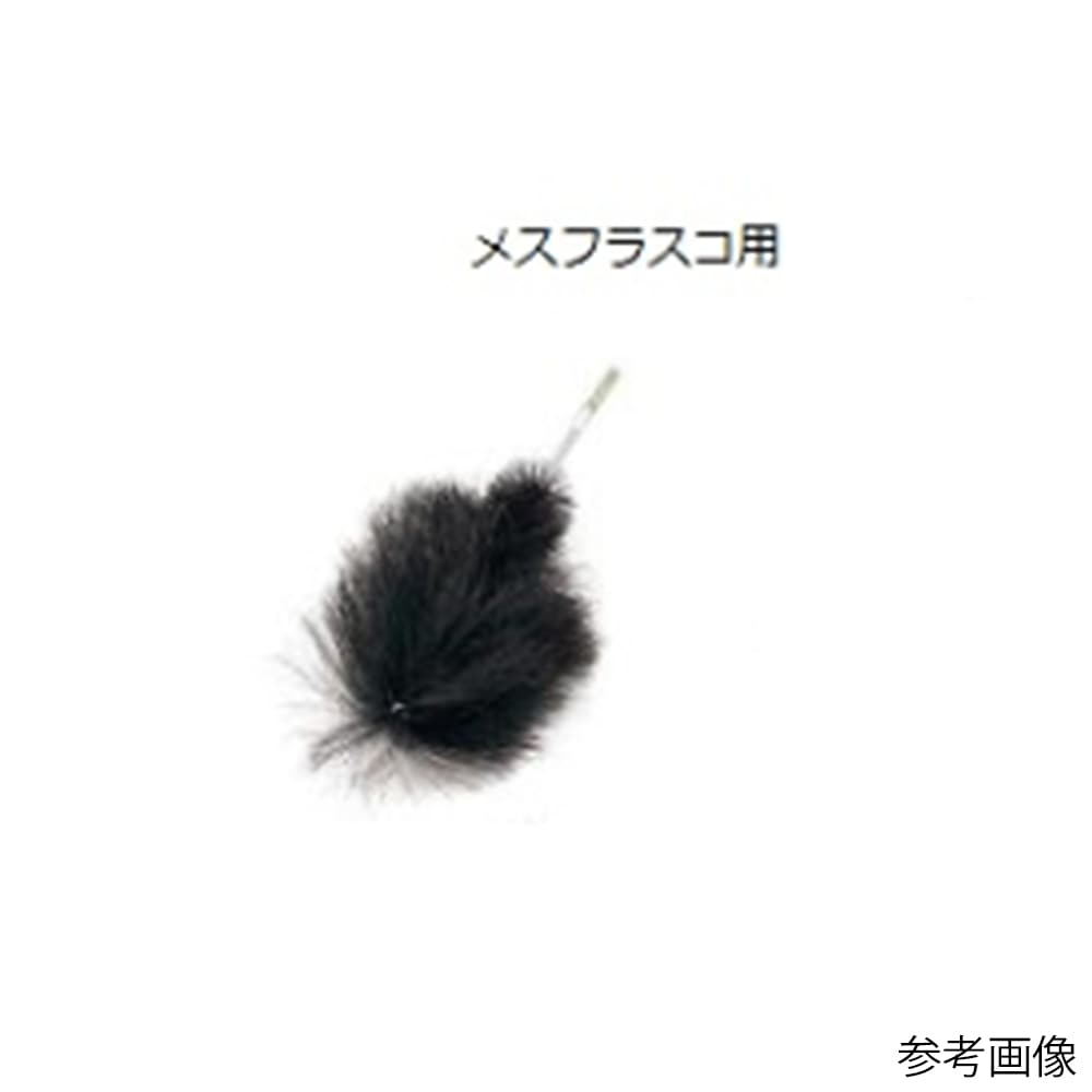 アズワン 実験容器用洗浄ブラシ（メスフラスコ用）　160×100×φ35mm　MF-20 1本（ご注文単位1本）【直送品】