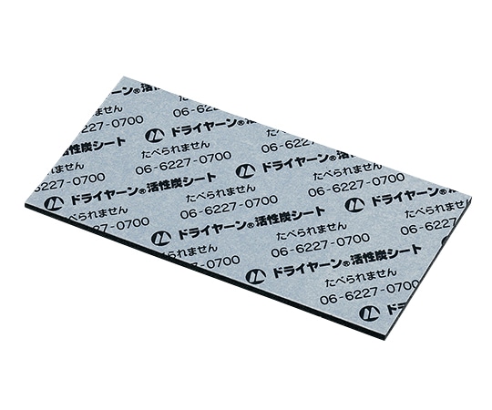 山仁薬品 シート型乾燥剤(ドライヤーン(R))1袋(10枚×5袋入) 活性炭+パルプ 1袋(ご注文単位1袋)【直送品】