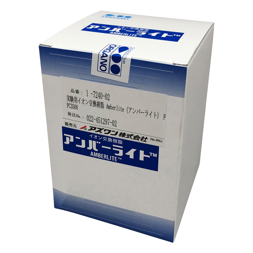 オルガノ 実験用イオン交換樹脂 Amberlite(アンバーライト) FPC3500 1個(ご注文単位1個)【直送品】