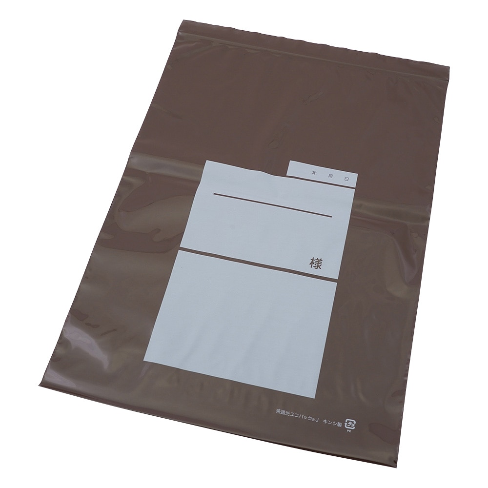 金鵄製作所 ユニパック(茶遮光) 240×340mm 100枚入 J 1袋(ご注文単位1袋)【直送品】