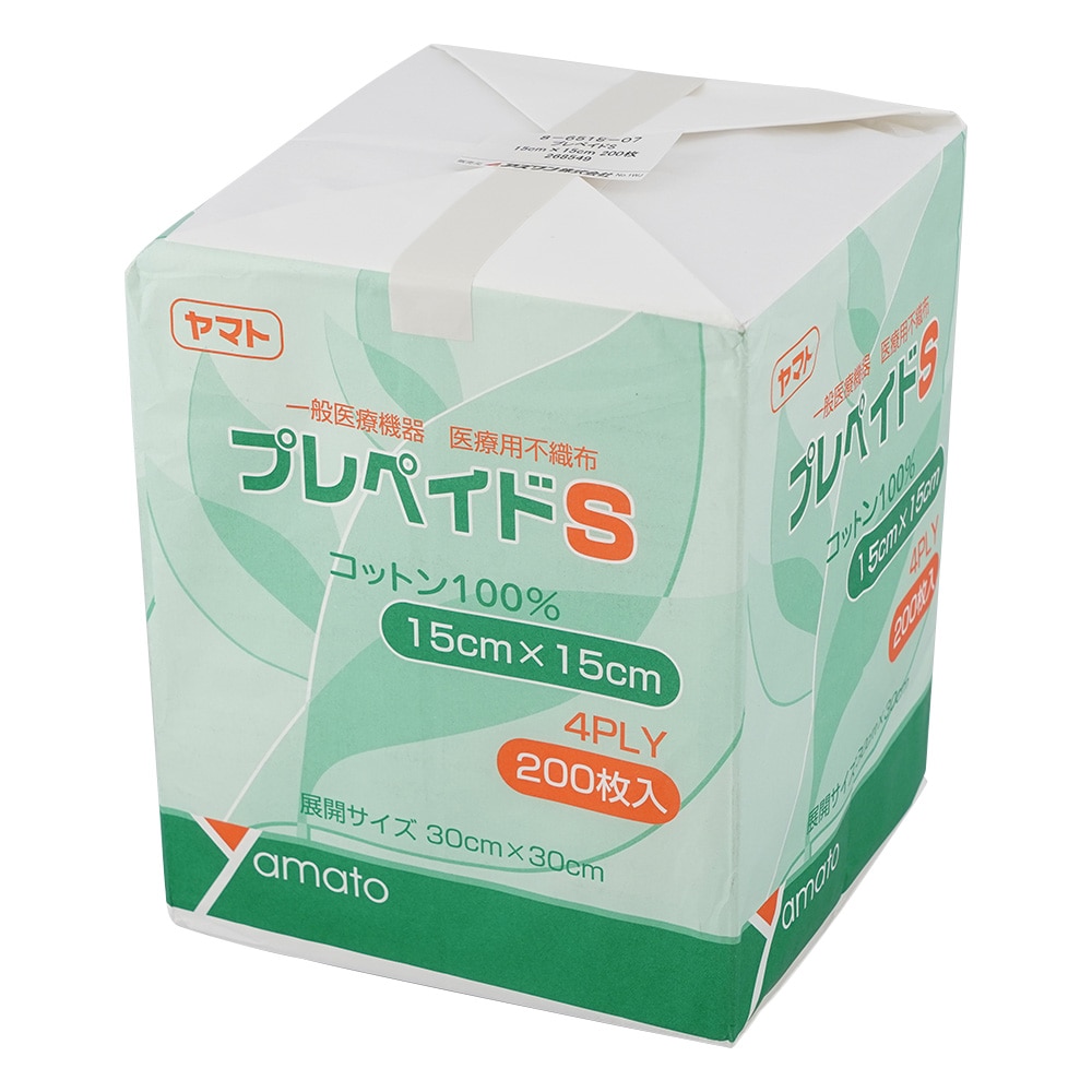 Yamato(大和工場) 不織布ガーゼ(プレペイドS) 150×150 1袋(200枚入) 268549 1袋(ご注文単位1袋)【直送品】