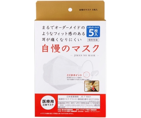 ピエラス 自慢のマスク 5枚×40箱入 1ケース(ご注文単位1ケース)【直送品】