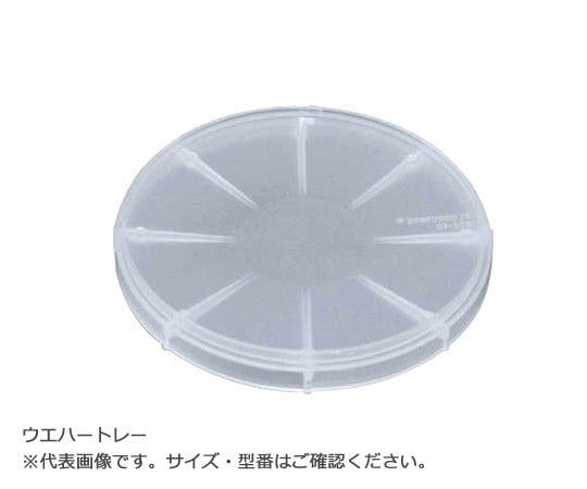 フロロウエアー・インテグリス ウェハートレー 50.8（2″）mm用　H22-20-0615 1個（ご注文単位1個）【直送品】