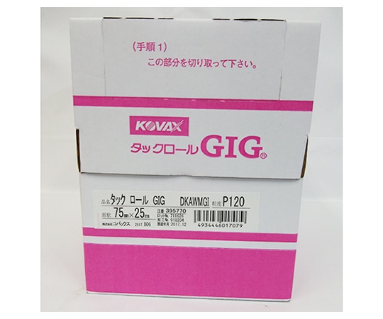 コバックス タックロールGIG 75mm P120 392274 1巻(ご注文単位1巻)【直送品】