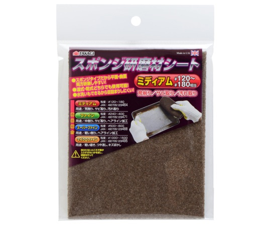 高儀 TKG スポンジ研磨材シート ミディアム 1073995 1個(ご注文単位1個)【直送品】