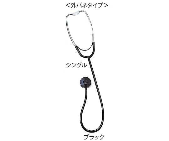 ナビス(アズワン) ナーシングスコープ No.110 (外バネ式 シングル) ブラック 0110B080 1本(ご注文単位1本)【直送品】