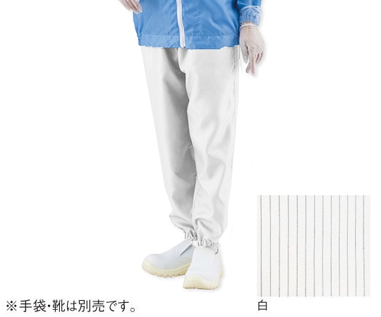 アズピュア（アズワン） アズピュアクリーンパンツ　白　3L　 1枚（ご注文単位1枚）【直送品】