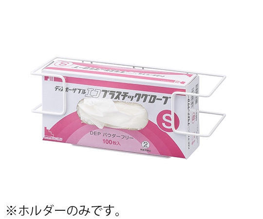 長谷川綿行 グローブホルダー 1連 426772 1個(ご注文単位1個)【直送品】