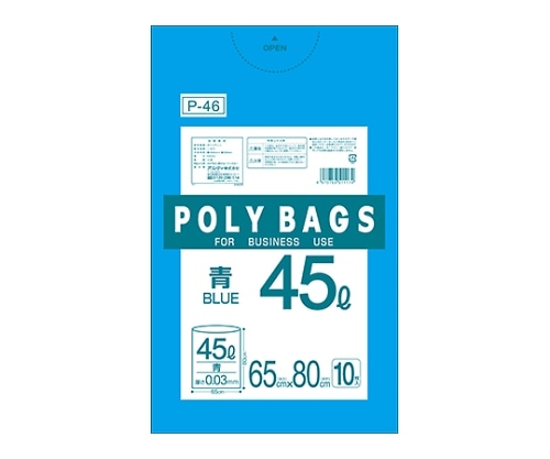 オルディ ポリバッグビジネス45Lペール用 青 1ケース(10枚×50パック) P-46 1箱(ご注文単位1箱)【直送品】