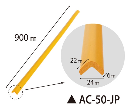 JAPPY 安心クッション AC-50-JP 1本(ご注文単位1本)【直送品】