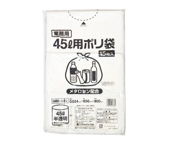 伊藤忠リーテイルリンク ポリゴミ袋(メタロセン配合)半透明45L 1ケース(15枚×20袋入) GMH-452 1ケース(ご注文単位1ケース)【直送品】