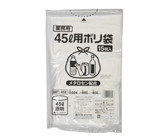 伊藤忠リーテイルリンク ポリゴミ袋(メタロセン配合)透明45L 1ケース(15枚×20袋入) GMT-452 1ケース(ご注文単位1ケース)【直送品】