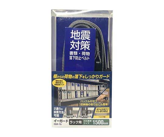 ティーエフサービス イーガード ラック用 1500 EGR-15 1個(ご注文単位1個)【直送品】