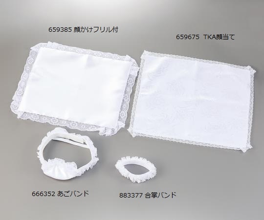 Yamato（大和工場） やすらかグッズ （死後処置用） TKA顔当て　659675 1枚（ご注文単位1枚）【直送品】