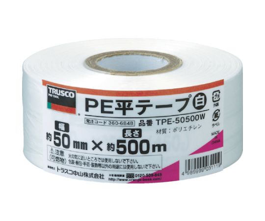 トラスコ中山 PE平テープ 幅50mmX長さ500m 白 TPE-50500W 1巻(ご注文単位1巻)【直送品】