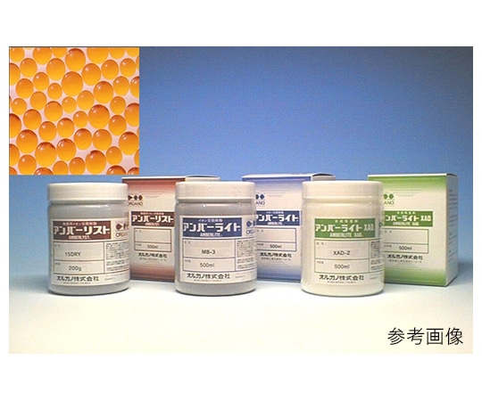 オルガノ 実験用イオン交換樹脂　Amberlite(アンバーライト)　Amberlite IRA67 1個（ご注文単位1個）【直送品】