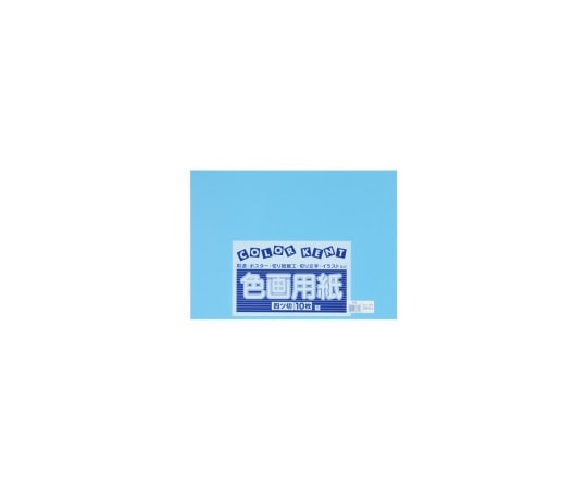 エリエール(大王製紙) 再生色画用紙 4ツ切 10枚 そら B-32 1冊(ご注文単位1冊)【直送品】