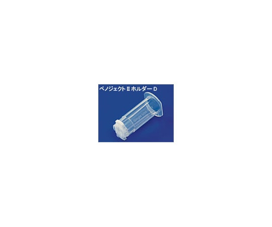 テルモ ベノジェクトⅡ 採血ホルダーD 1箱(100個入) XX-VP010HD01 1箱(ご注文単位1箱)【直送品】