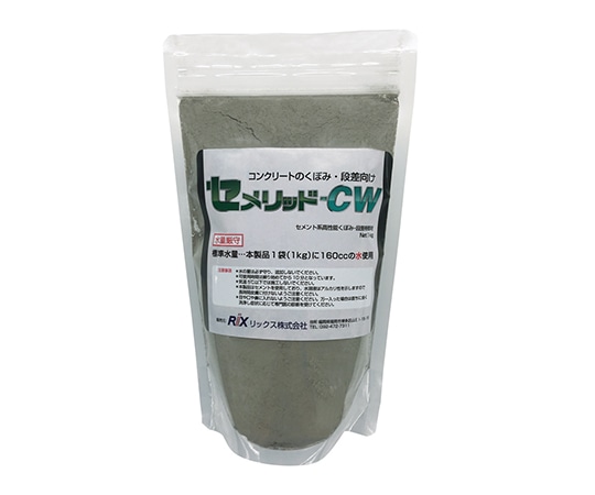 リックス コンクリート補修材 セメリッド-cw 1㎏ 1袋(ご注文単位1袋)【直送品】