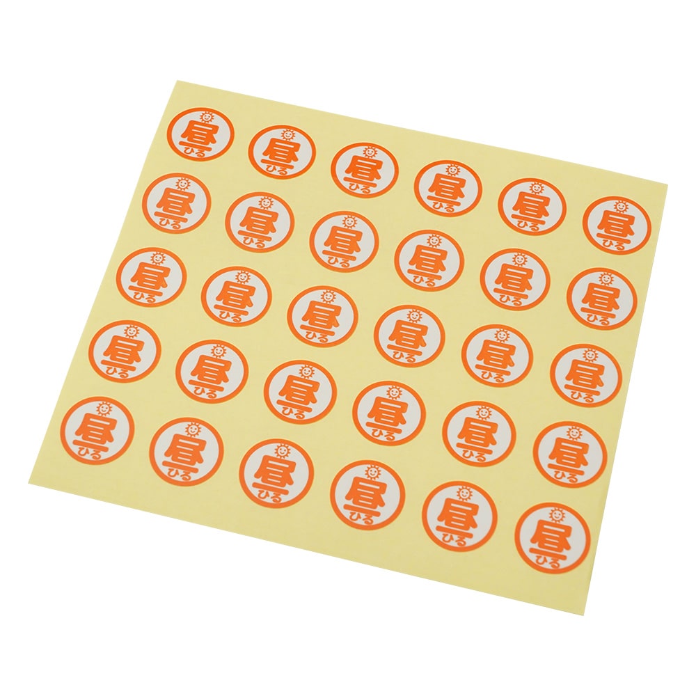LIHITLAB おくすり服用ラベル 2昼 HS711 1パック(150片入) HS711-2 1パック(ご注文単位1パック)【直送品】