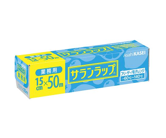 旭化成 サランラップ 150mm×50m 1本(ご注文単位1本)【直送品】