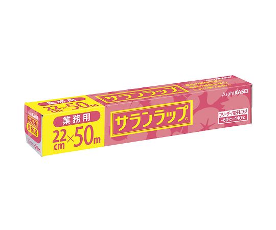 旭化成 サランラップ 220mm×50m 1本(ご注文単位1本)【直送品】