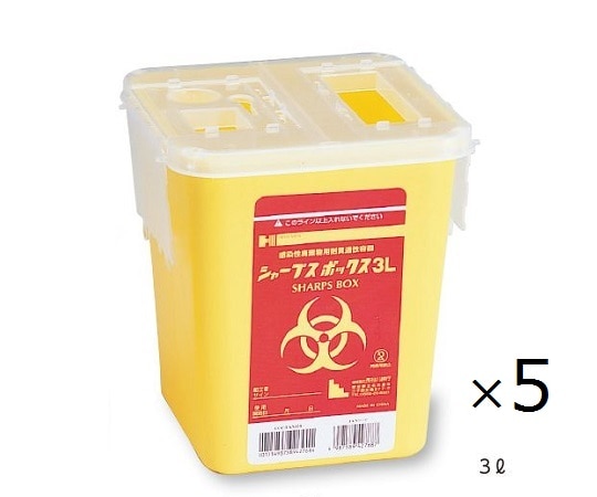 アズワン 注射針回収容器(シャープスボックス) 5個 3L 1袋(ご注文単位1袋)【直送品】