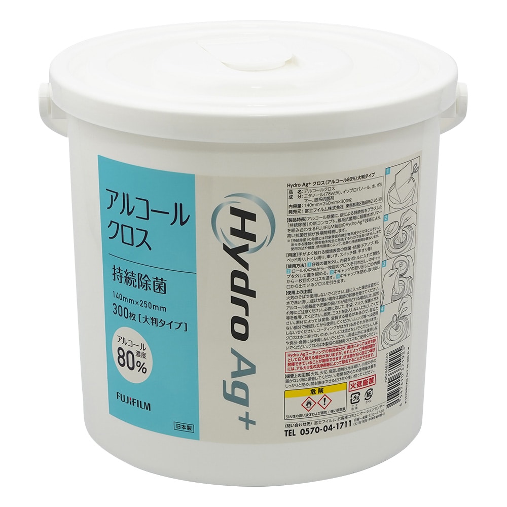 富士フイルムメディカル Hydro Ag+ アルコールクロス(高濃度タイプ) 300枚用空ボトル 1個(ご注文単位1個)【直送品】