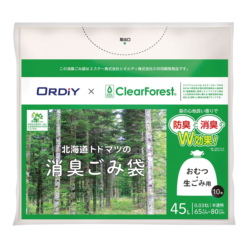 オルディ 北海道トドマツの消臭ごみ袋(防臭・消臭)45L/半透明 10枚入 HKD-45-10 1ケース(ご注文単位1ケース)【直送品】