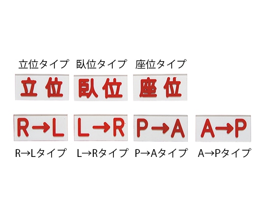アズワン 間接用バラマーク 立位タイプ MK-ID402023 1個(ご注文単位1個)【直送品】