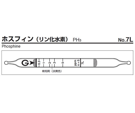 ガステック ガス検知管 ホスフィン 7L 1箱(ご注文単位1箱)【直送品】