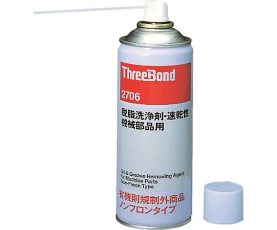 スリーボンド 脱脂洗浄剤 速乾性 機械部品用 420ml TB2706 1本(ご注文単位1本)【直送品】
