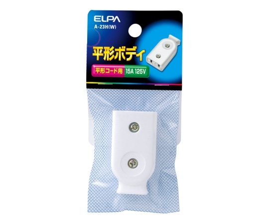 ELPA 平型ボディ ホワイト A-23H(W) 1個(ご注文単位1個)【直送品】
