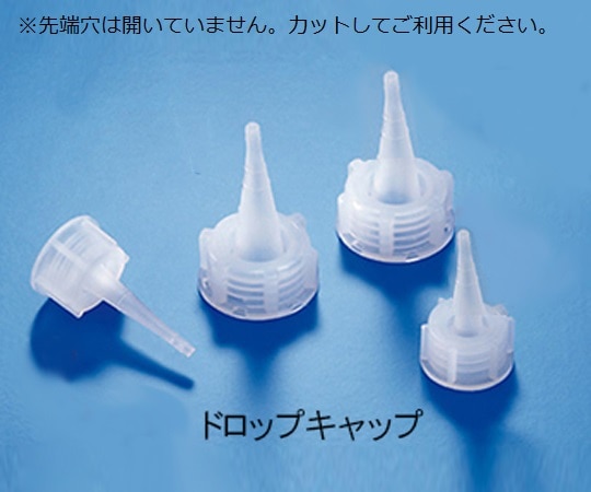 KAUTEX ナチュラル細口瓶250～500mL用ドロップキャップ　2000072100+20000 1個（ご注文単位1個）【直送品】