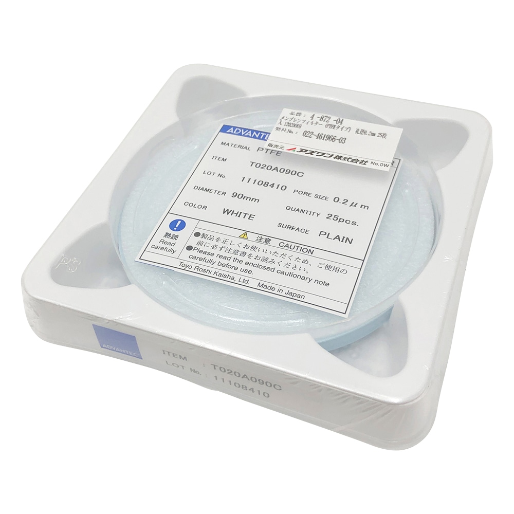 ADVANTEC メンブレンフィルター(PTFEタイプ) 孔径0.2μm 25枚入 12020009 1箱(ご注文単位1箱)【直送品】