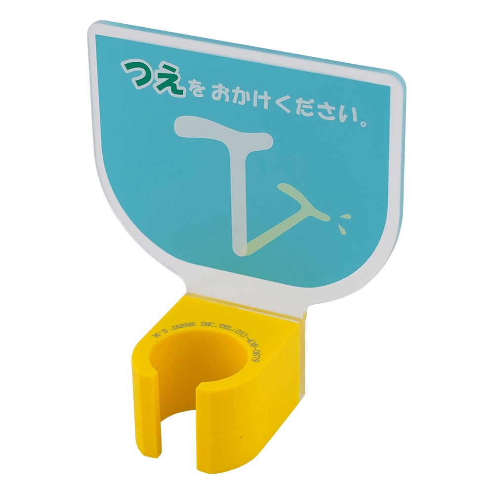 エムズジャパン 杖ホルダー(つえつえほ~) 固定T型タイプ ブルー 1個(ご注文単位1個)【直送品】