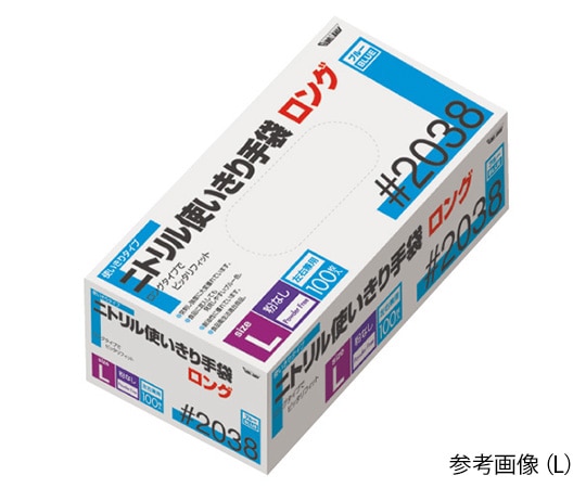 川西工業 ニトリル使いきり手袋 粉無ロング 100枚入 ブルー L 2038 1箱(ご注文単位1箱)【直送品】