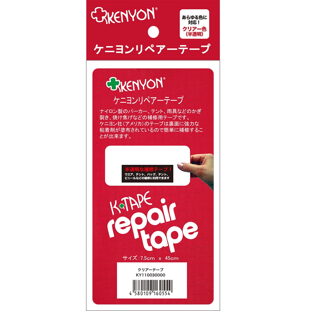 ケニヨン クリアーテープ KY11030000 1枚(ご注文単位1枚)【直送品】