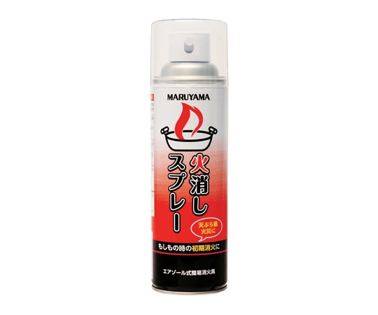 アズワン 火消しスプレー 1個(ご注文単位1個)【直送品】