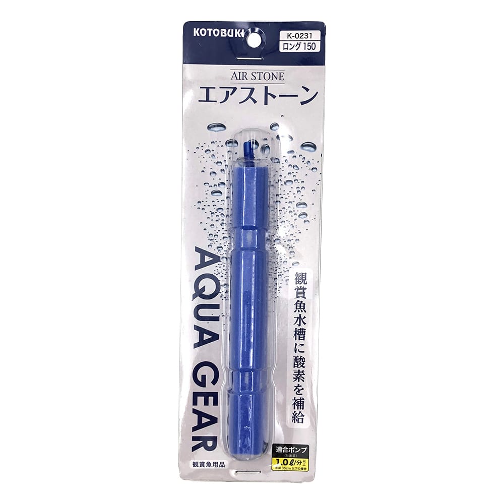 KOTOBUKI 水槽用ストーン エアストーンロング150 K-0231 1個(ご注文単位1個)【直送品】
