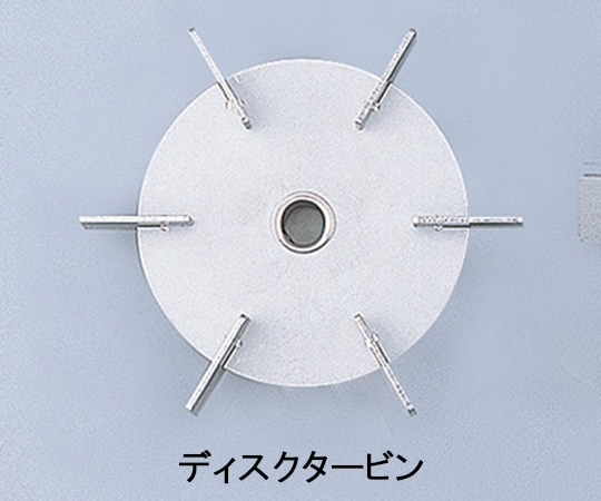 スリーワンモータ 撹拌翼　SUSディスクタービン80mm　ボス付き　DT80 1個（ご注文単位1個）【直送品】