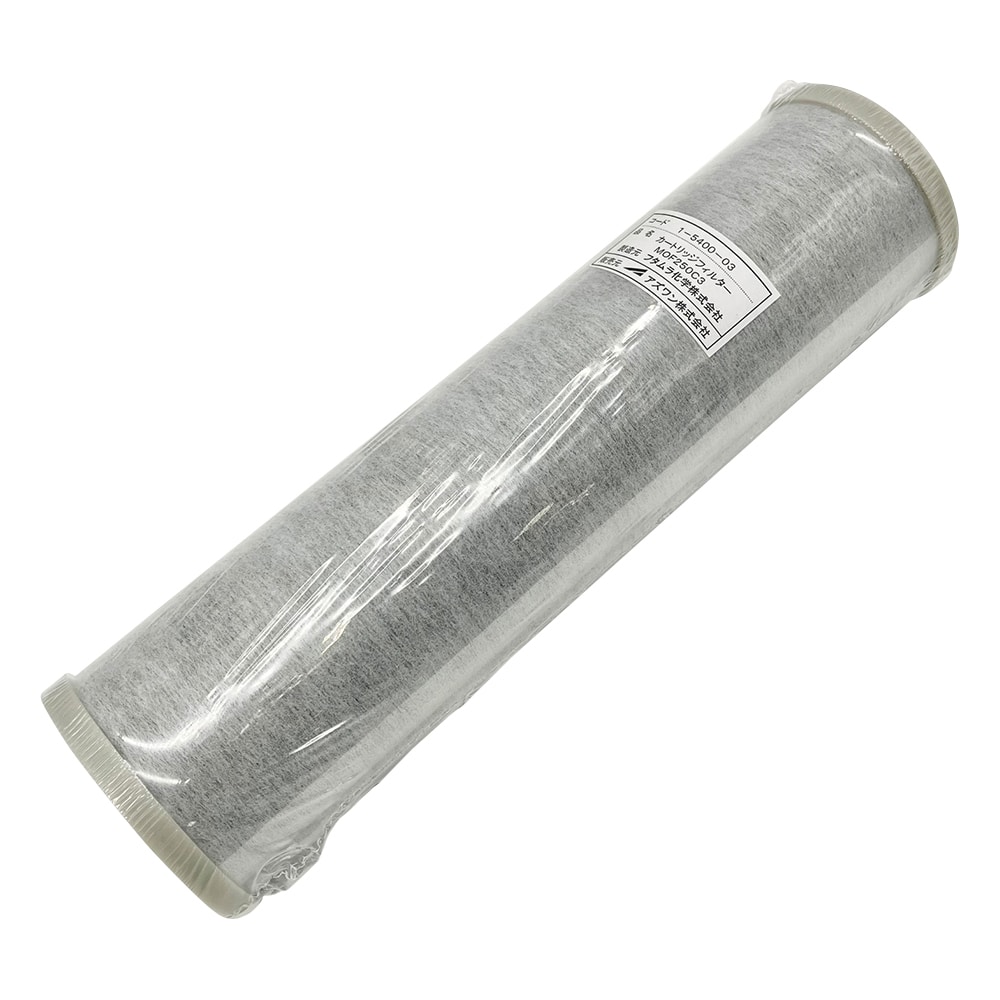アズワン フィルターカートリッジ(抗菌タイプ) MOF250C3 1個(ご注文単位1個)【直送品】